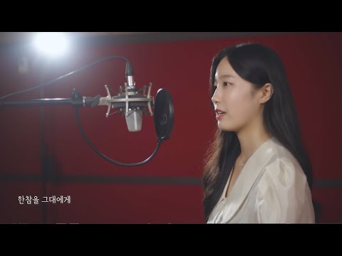[STAIR X 세희] 장혜진 - 1994년 어느 늦은 밤 (Cover)