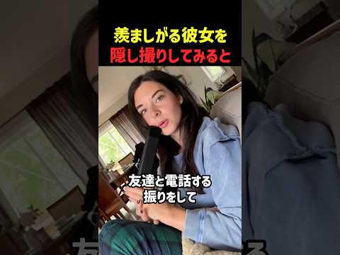 羨ましがる彼女を隠し撮りしてみたのサムネイル