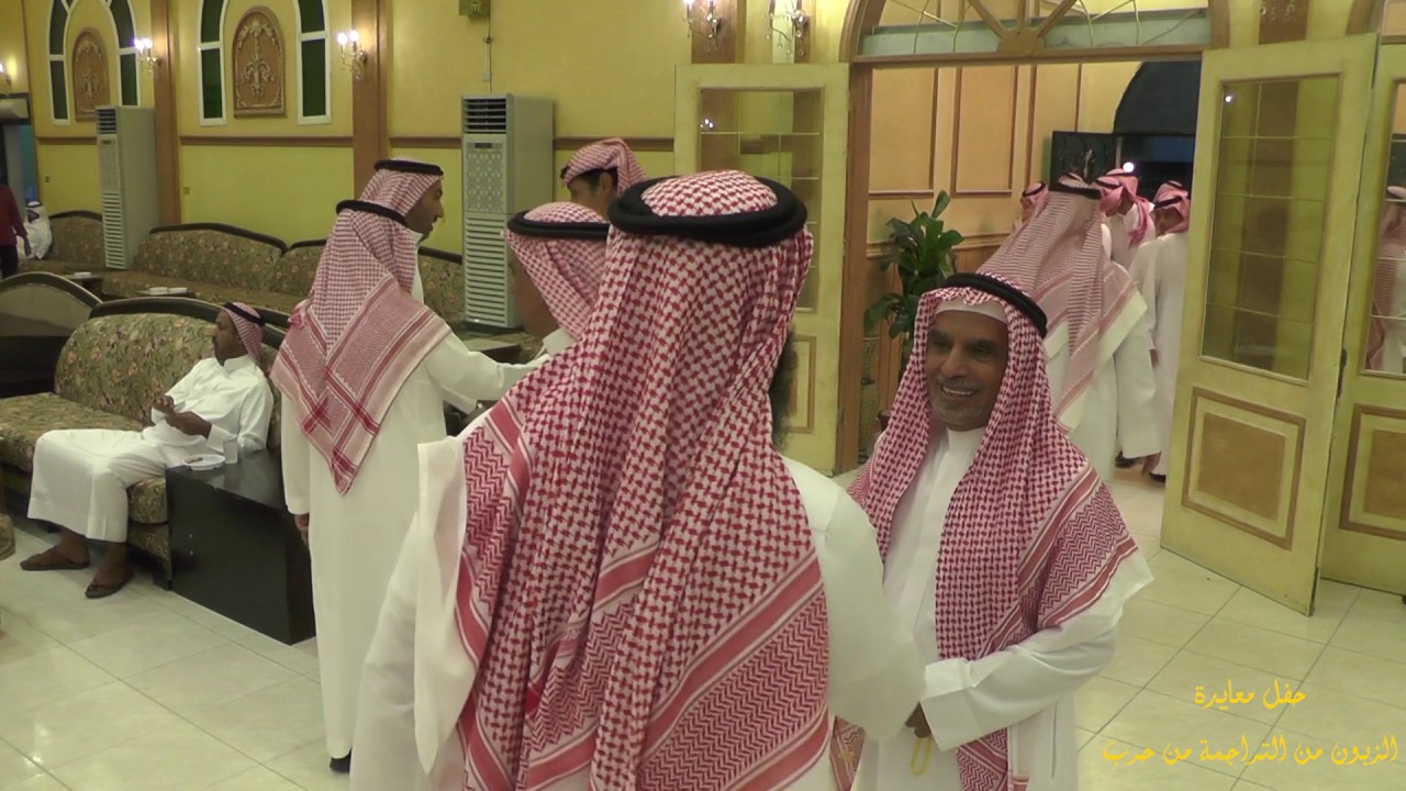 حفل معايدة الزبون من التراجمة من حرب