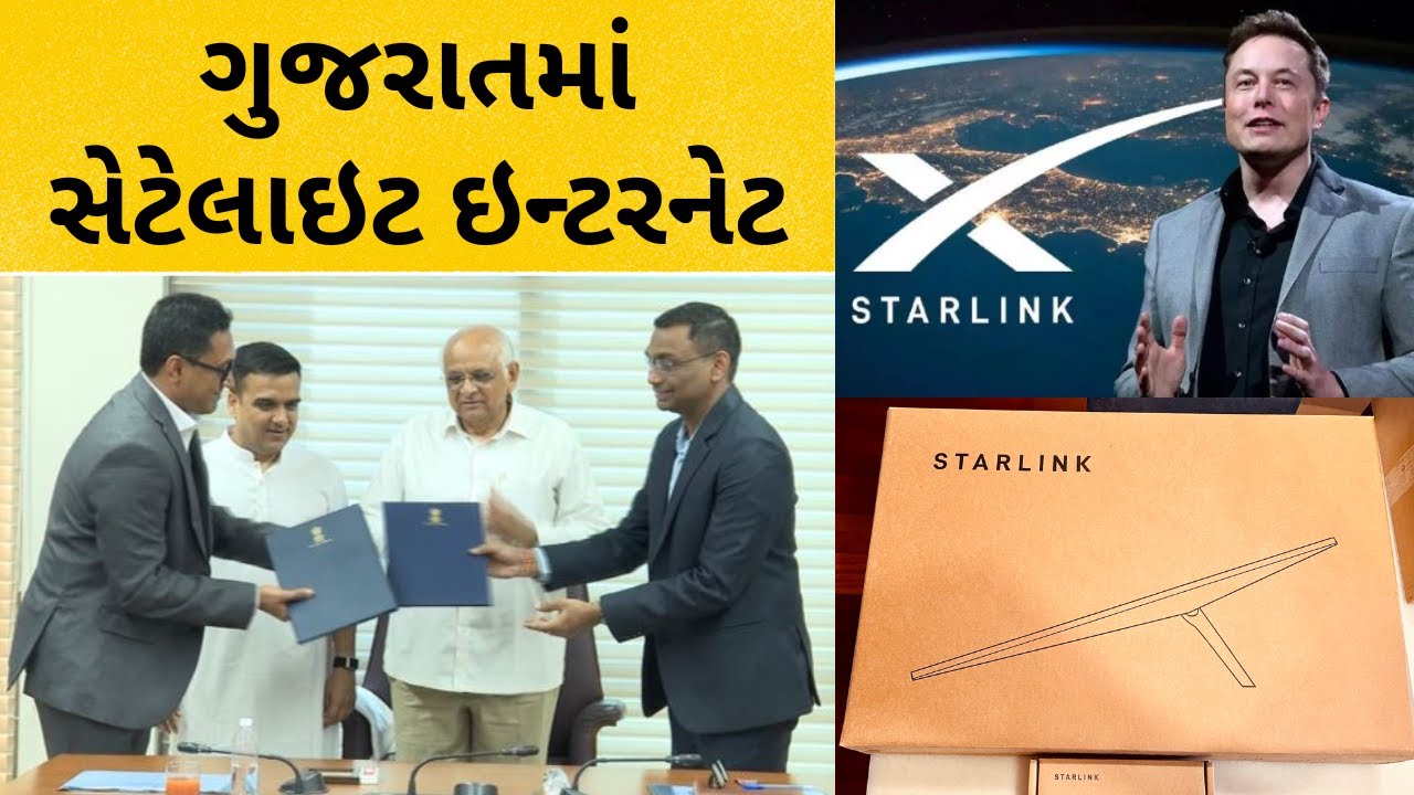 Gujarat inks LoI with Elon Musk's Starlink to boost Satellite Internet Connectivity | DeshGujarat
