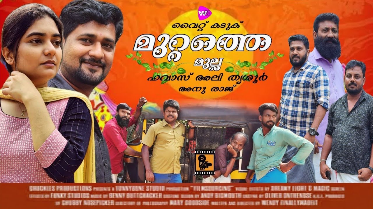 മുറ്റത്തെ മുല്ല muttathe mulla Malayalam latest short film short