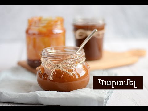 Video: Կարկանդակ «կարամել»