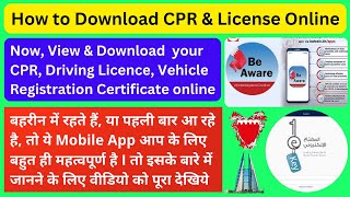 BeAware Bahrain app new features | Bahrain CPR and Driving licence online screenshot 3
