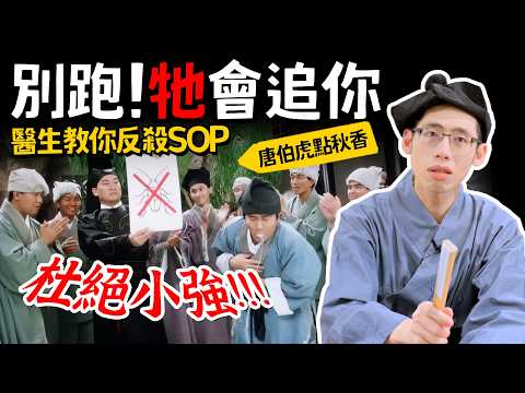 遇到飛天蟑螂千萬別轉身逃跑！醫生：你的「這動作」反而會把牠吸過來！唯一活命SOP公開。