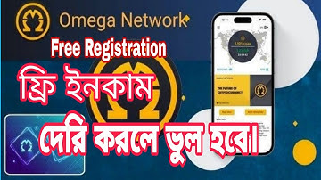 Omega Network free Registration and free income/হাতছাড়া হওয়ার স্বপ্ন পূরণ হতে পারে/Rangdhanu World