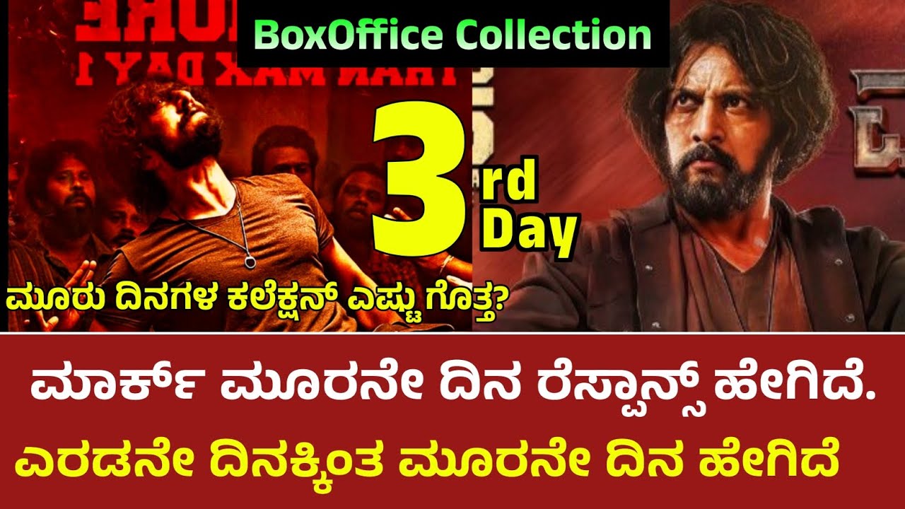 Mark Movie 3rd Day Collection | Mark Movie 3 Day Box office collection | Mark Movie Collection