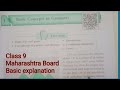 Basic concepts in geometry | easy explanation class 9 maths 2 | Maharashtra board English medium