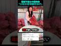 中国SNSの映像に言葉を失う