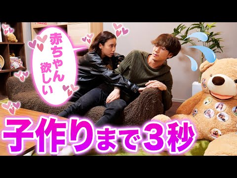 彼氏(仮)にいきなり「子供が欲しい」と誘惑してみたらまさかの結果にwww
