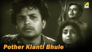 Miniatura del video "Pather Klanti Bhule | Marutirtha Hinglaj | Bengali Movie Song | Hemanta Mukherjee"