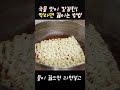 국물이 깔끔하고 맛있는 떡라면 끓이는법 How to cook delicious ramen #shorts