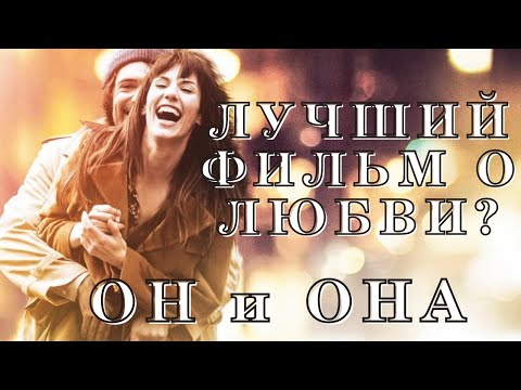 ЛУЧШИЙ ФИЛЬМ О