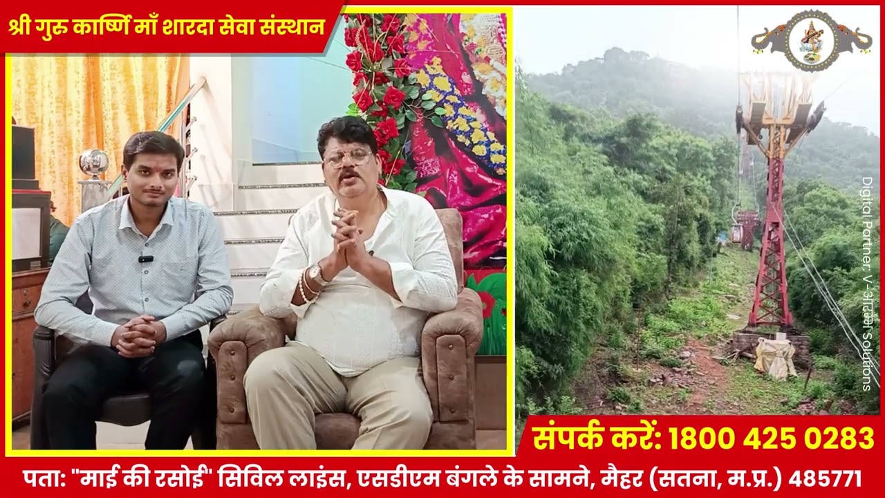 Mai Ki Rasoi, Maa Sharda Mandir maihar, Free Food & Stay Service.