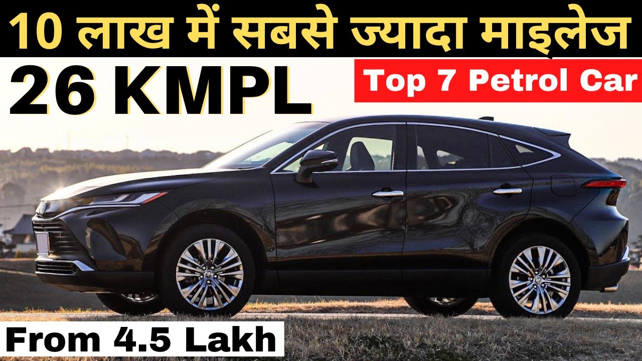 7 Top 7 Best Mileage 7-top-7-best-mileage