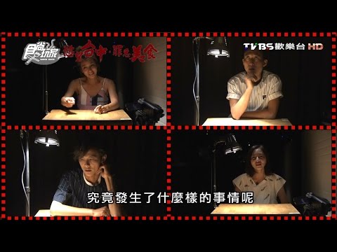 食尚玩家 浩角翔起VS.莎莎立雯 慾望【台中】罪惡美食(上) 20160922(完整版)