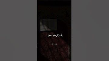 سورة الشعراء|87-93|القارئ:#ياسر_الدوسري #قران #quran #راحة_نفسية #قران_كريم #تلاوة #آية