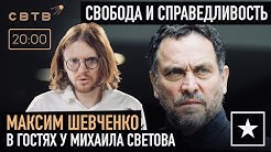 Svtv Youtube