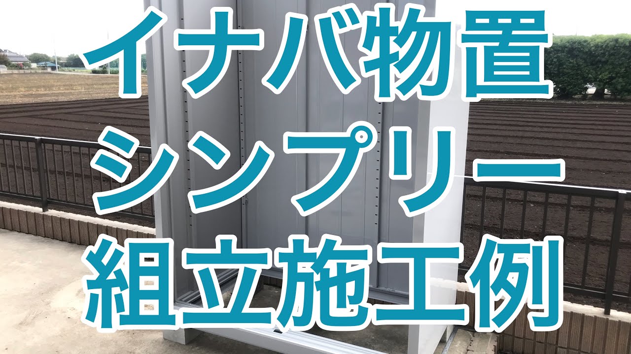 u.イナバ物置 稲葉製作所 ガレージUG アーバンGM GRN ガレーディア