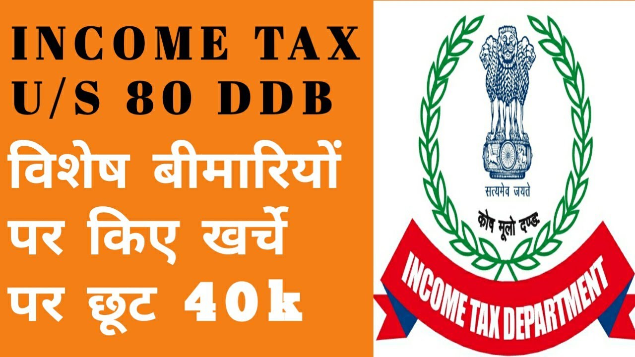 Income Tax Exemption U S 80ddb