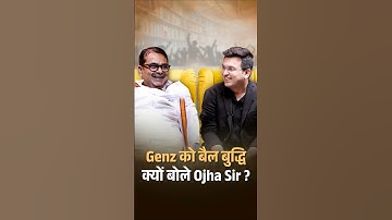 Genz को बैल बुद्धि क्यो बोले Ojha Sir? | Shubhankar Mishra | Avadh Ojha