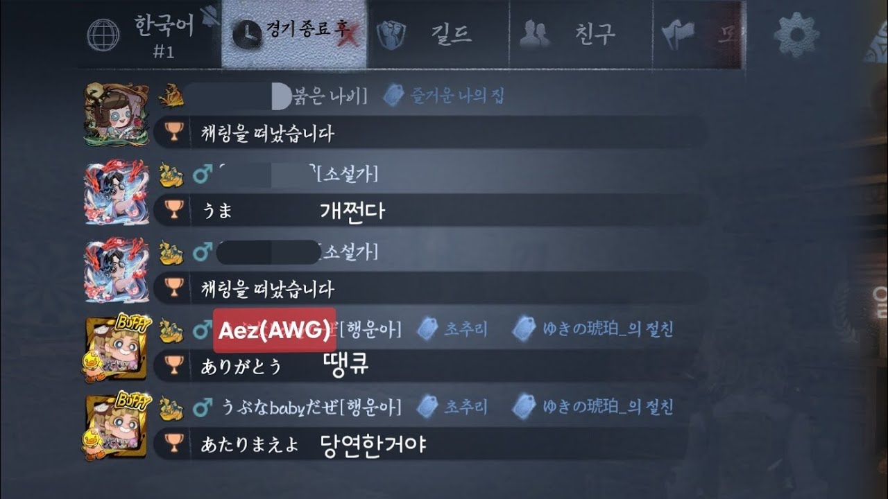 [제5인격] 이게 바로 프로?