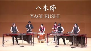 Download Lagu Percussion Ensemble - YAGI BUSHI  / 打楽器アンサンブル「八木節」 MP3 Download Lagu Percussion Ensemble - YAGI BUSHI  / 打楽器アンサンブル「八木節」 MP3