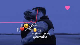 ريمكس صار شكد💔💔