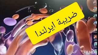 هام للناس لي عندهم حسابات الادسنس دخلو تأكدوا من معلومات الضريبية ديال ايرلاندا