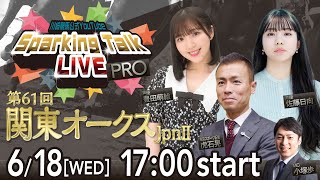 【公式】川崎競馬の配信のサムネイル画像