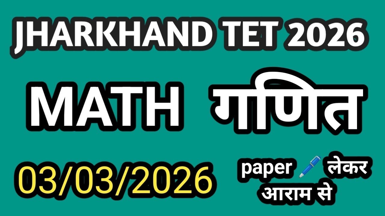 JTET 2026 // गणित MATH ||  NUMBER SYSTEM संख्या पद्धति 2026 IMPORTANT QUESTION 
