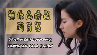 Video thumbnail of "Xiang Ni De Shi Hou Wen Yue Liang 想你的时候问月亮 - Lagu Mandarin Saat Merindukanmu Tanyakan Pada Bulan"