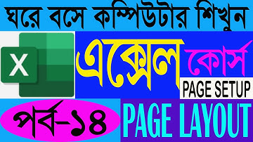 Page Layout Tab Excel 2023। Page setup excel 2023। Excel Tutorial for beginners in Bangla 2023।