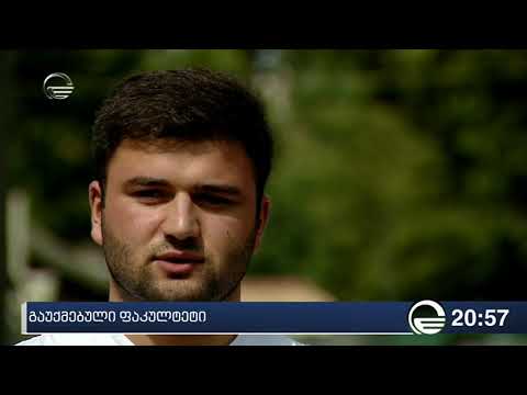 7 სტუდენტი დახმარებას ითხოვს