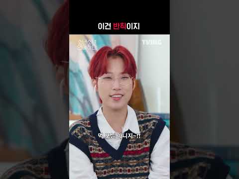 [소년 소녀 연애하다] 먹던 포크 쉐어 가능? | #shorts | TVING