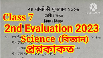 Class 7 2nd Unit Test Science Question Paper 2023 Class 7 Science Question Paper 2023