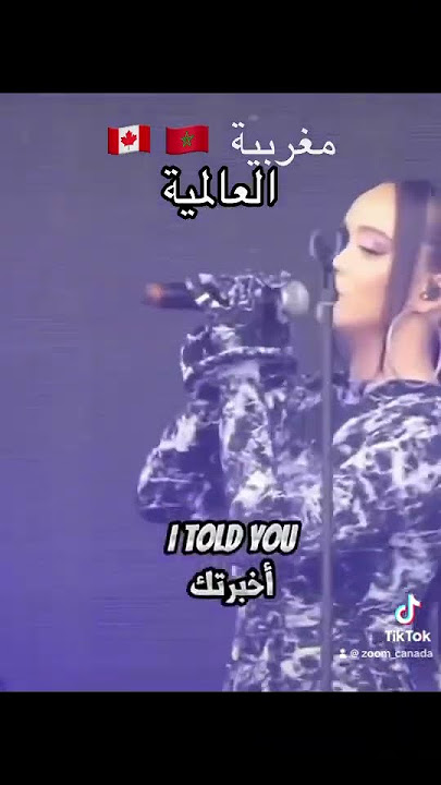 #المغرب #كندا  #fouzia