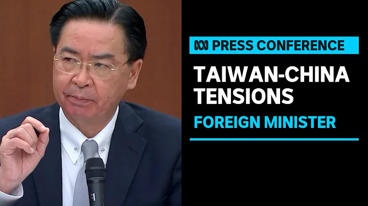 IN FULL: Taiwan's foreign minister Joseph Wu speaks to press about diplomacy | ABC News - DayDayNews