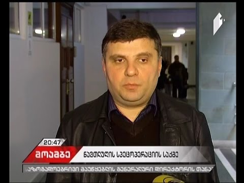 ე.წ. ნავთლუღის სპეცოპერაციის საქმეზე დაცვის მხარის მოწმე დაიკითხა