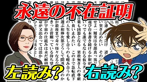 永遠の不在証明1時間