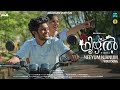 നീയും ഞാനും| Neeyum Njanum | Nizhal Malayalam Short Film Song | 2019