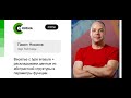 Павел Новиков — Веселье с type erasure