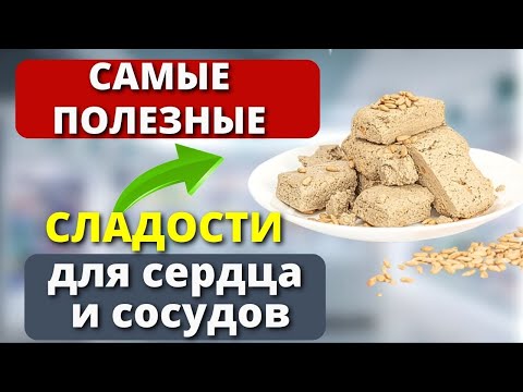 Ешьте Эти Сладости, Сердце Будет Работать Как Часы. Что Полезно Есть Из Сладкого Для Здоровья