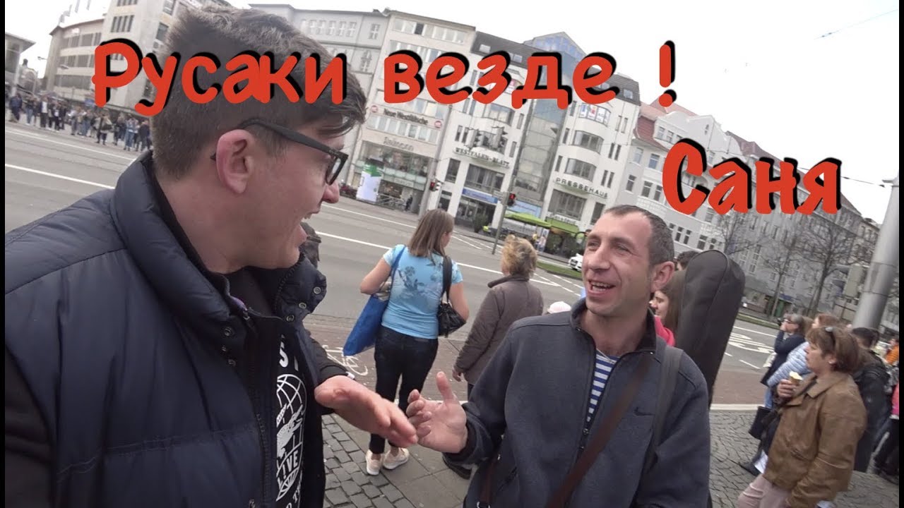 Сколько зарабатывают уличные музыканты в Германии??? / Билефельд Германия