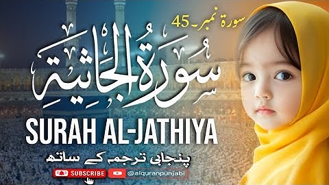 Surah Al‑Jathiya Punjabi Tarjama  45 سورة الجاثية Pure Quran Translation
