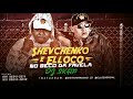 MC SHEVCHENKO E ELLOCO NO BECO DA FAVELA mp3