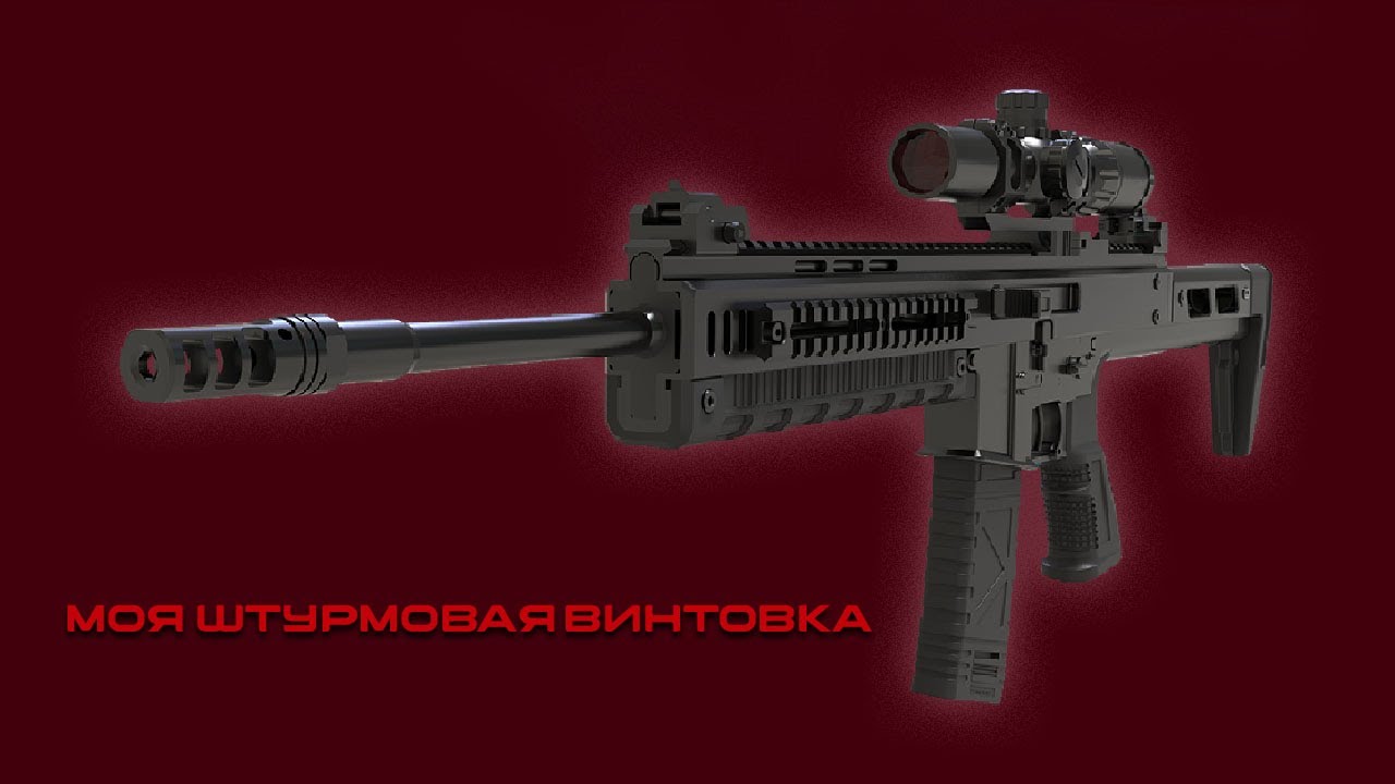 Штурмовая винтовка Pshemetsky : Оружейные идеи