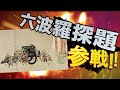 必殺技っぽい学校で習う言葉全員参戦！！ #Shorts