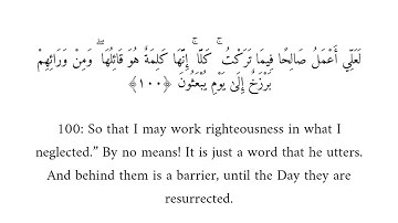 سورة المؤمنون الآية 99 ~ 104 - ياسر الدوسري / Surah Al-Mu'minun : 99 ~ 104 - Yasser Al-Dosari