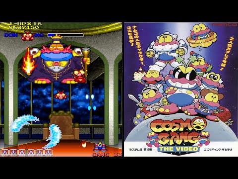 ザ・ギャングゲーム Arcade コズモギャング ザ ビデオ / Cosmo Gang the Video - Full Game