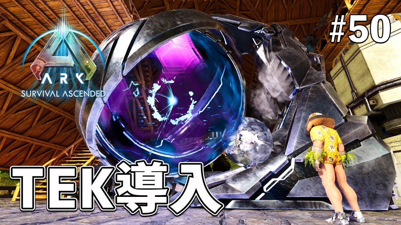 ARK: SA] The TEK Replicator has arrived! The excitement of taking